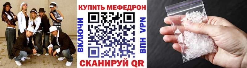 Мефедрон mephedrone  где можно купить   kraken сайт  Гуково 