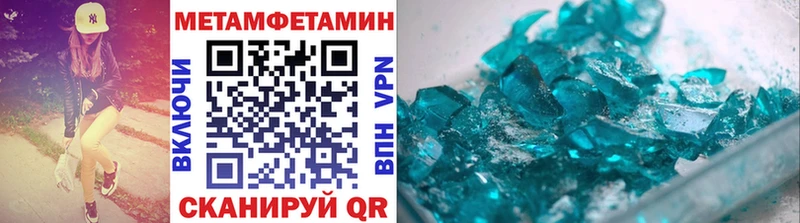 MEGA ONION  где купить наркоту  Гуково  МЕТАМФЕТАМИН витя 